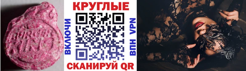 Ecstasy Cube  Макарьев 