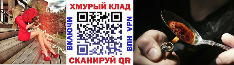 ГЕРОИН хмурый  наркотики  Макарьев 