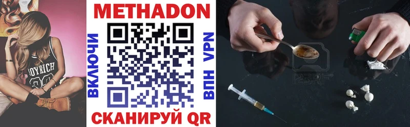 МЕТАДОН methadone  мега зеркало  Макарьев  купить  сайты 